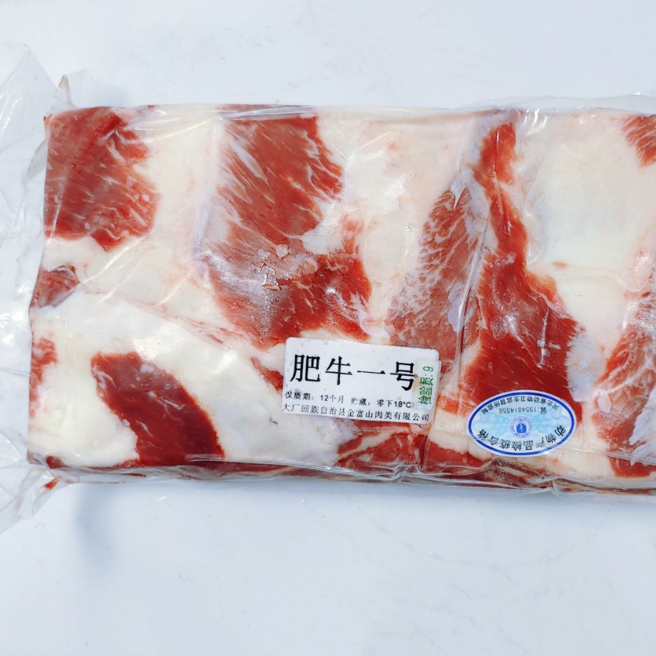 国产清真排酸肥牛系列精品一号肥牛牛肉餐饮店火锅牛肉卷食材