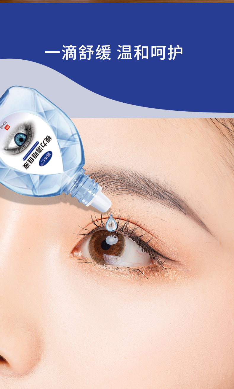 Yao Benren Oxford Vision Clear Eye Drops 10ml Herbal Eye Care for Daily Eye Comfort specifications