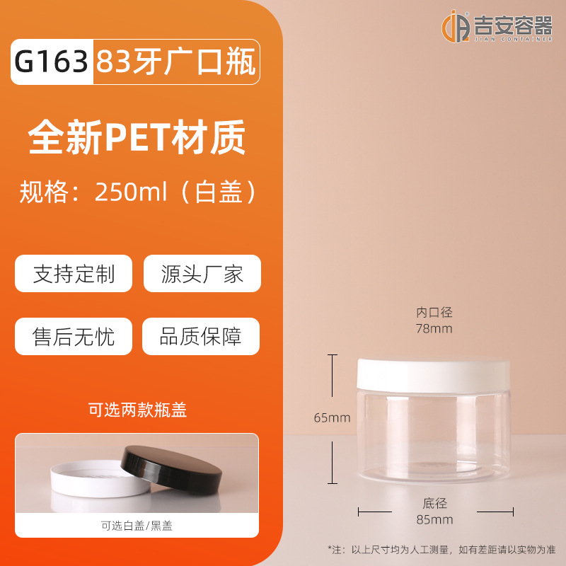 83��pet���ƿ250ml~1L͸������ƿ ʳƷ��װԲ����ʳ���۲�Ҷ����