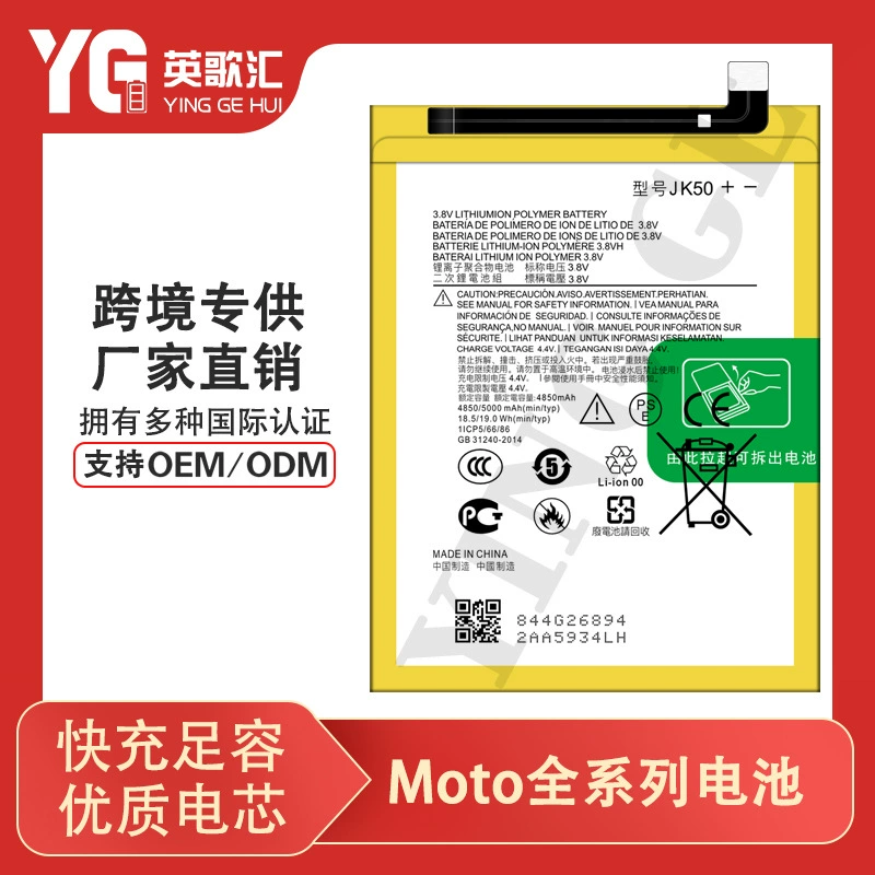 Подходяще для телефона Motorola Motox/G/E/Z/ONE Hyper/XT2027/EDGE PLUS батарея