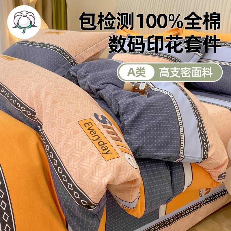 2025新款加厚全棉磨毛床上用品四件套学生秋冬纯棉床单被套三件套|undefined