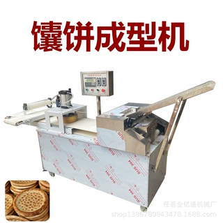 多功能制馕饼的机器全自动商用馕饼成型机可定制各种馕饼模具