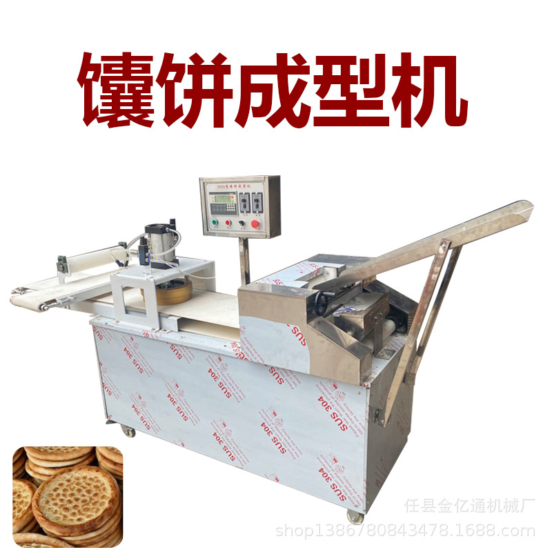 máquina de formación de embriones de pastel de naan de imitación de horneo manual máquina de formación de embriones de pastel de naan de gran tamaño con características de Xinjiang