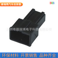 厂家生产销售插接器端子汽车接插件护套DJ7026-7.8-11线束端子
