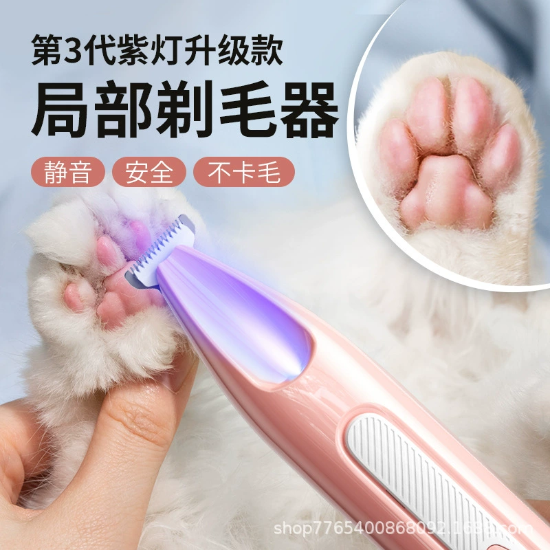 Оптовая продажа от производителя: Триммер для шерсти лап животных [широкий лезвие] с сертификатом CE, для кошек и собак, машинка для удаления шерсти с лап животных