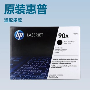 ԭ�b��*�� 90Aԭ�b����CE390A M600 M601 M602 M603 M4555mfp��ӡ