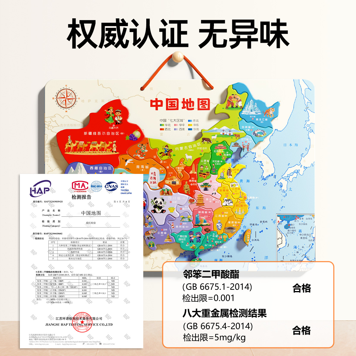 Rompecabezas magnético del mapa de China para edades de 3 a 6 años, para colgar en la pared, regalo para estudiantes de primaria y secundaria, juguete educativo, geografía mundial magnética.