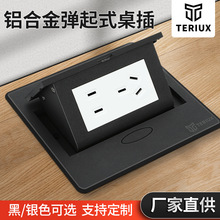 桌面插座多媒体接线信息盒多功能会议讲台H黑色高清音频弹起嵌入