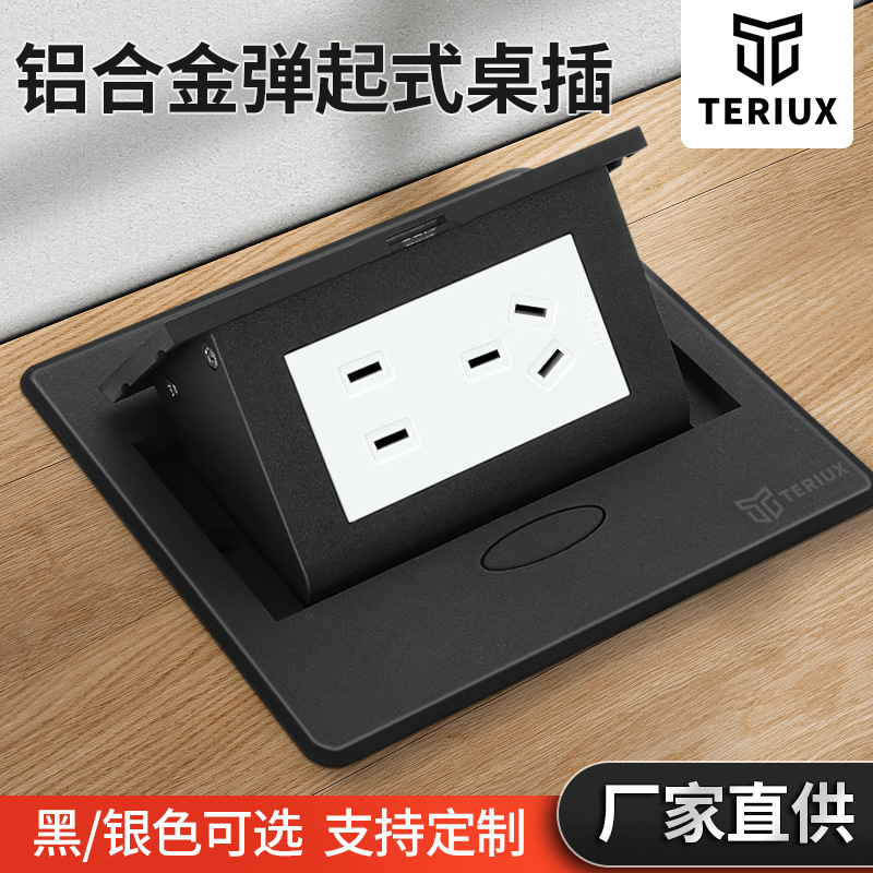 桌面插座多媒体接线信息盒多功能会议讲台H黑色高清音频弹起嵌入