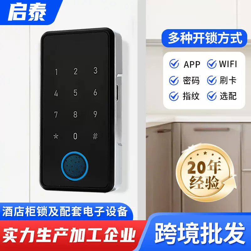密码抽屉锁柜子锁办公室床头柜家用衣柜文件柜鞋柜通用智能锁厂家