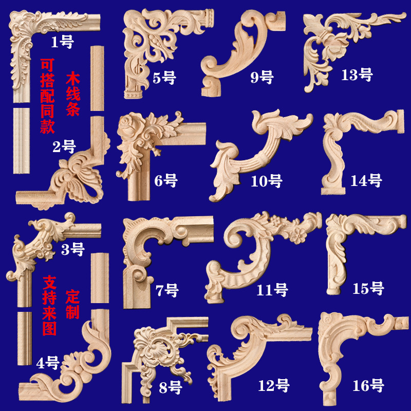 东阳木雕实木角花贴花柜门欧式花格背景墙木花片对角实木雕花婚礼