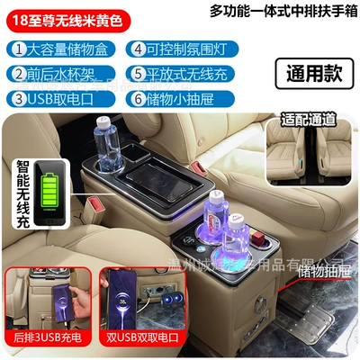 Suitable for Volkswagen Medway T5T6 Previa Previa Nissan Serena storage C27C28 armrest box (Armrest box) - wireless-charging-beige