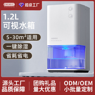German Oidire Dehumidifier Household Small Moisture Absorption Indoor Bedroom Silent Dehumidifier Drying Moisture Absorption Dehumidifier