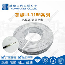 美标UL1185屏蔽线  导线缠绕隔离信号线 汽车数据线 16-28AWG