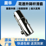 批发哑黑加厚淋浴电镀花洒支架升降杆喷头固定底座花洒支架升降