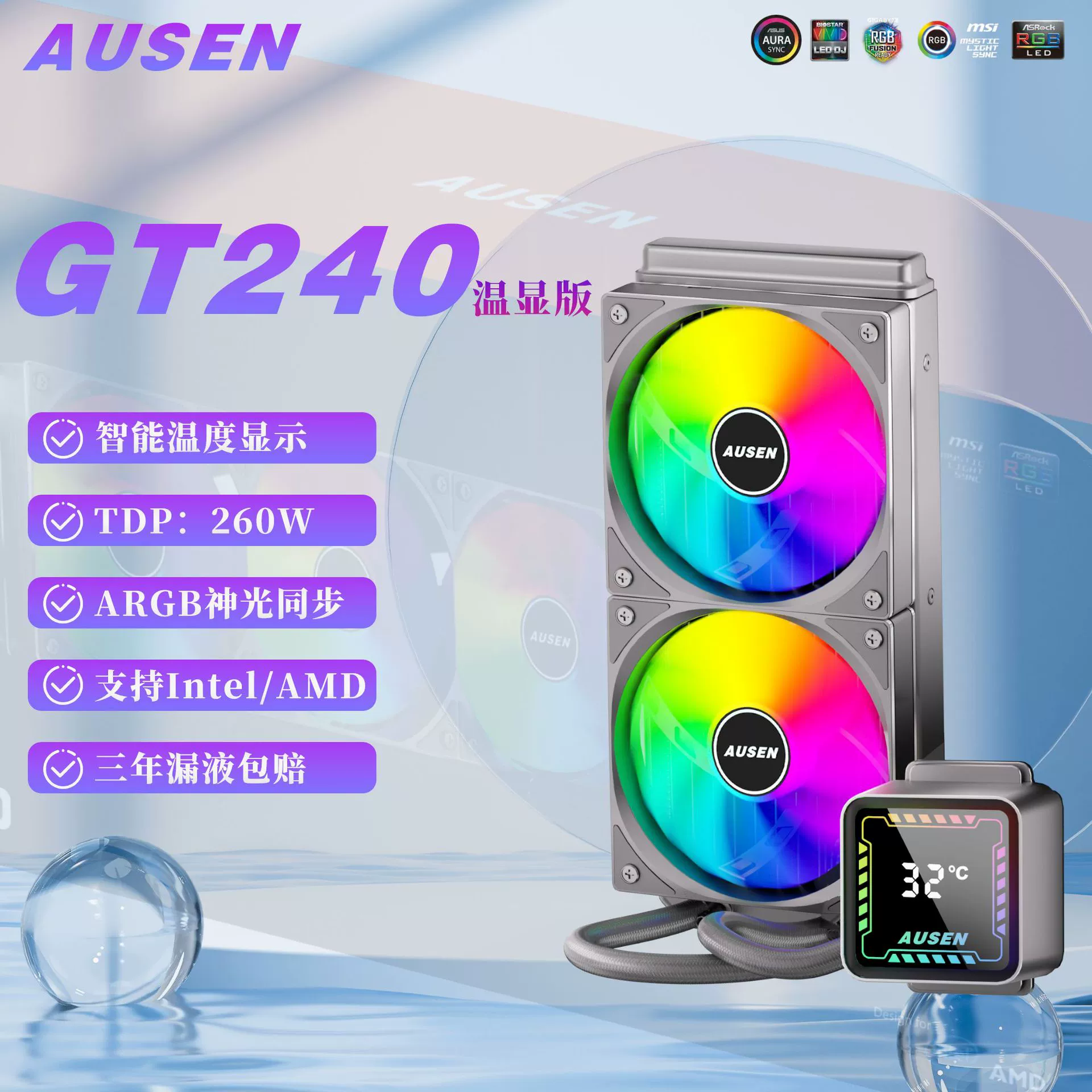 AUSEN Aoshen GT360 интегрированный водяной охлаждатель радиатор цифровой дисплей ARGB вентилятор PWM регулировка скорости охлаждения CPU