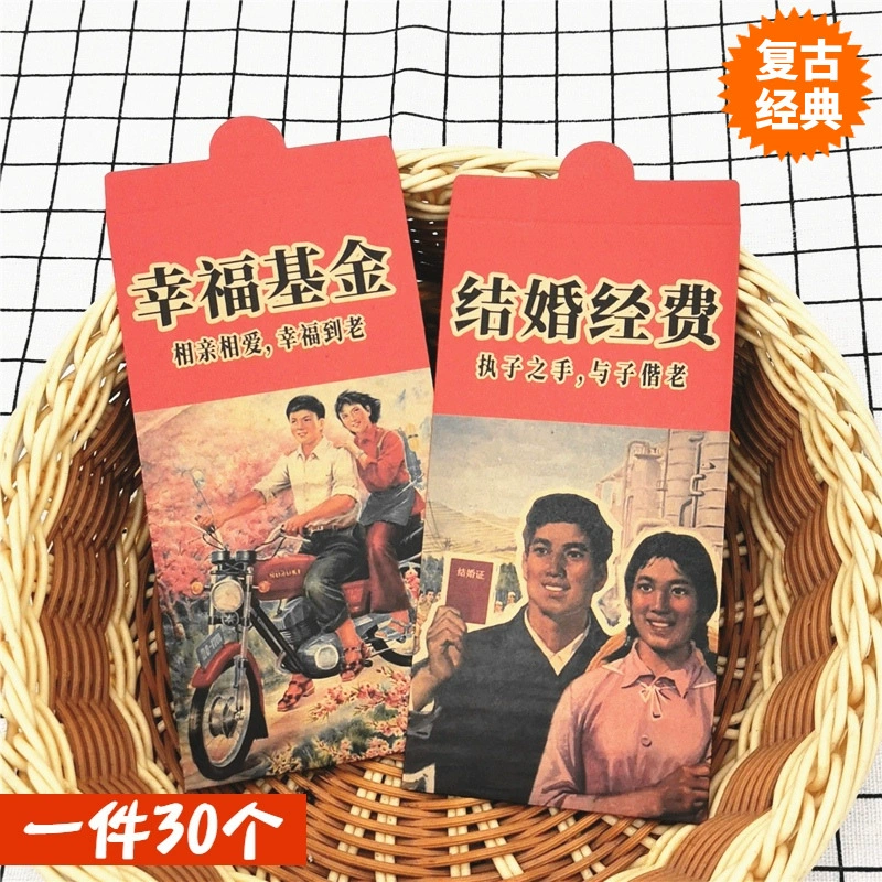 Маленькая свадебная сумка-конверт в стиле ретро с персонализированным 10 000 юаней, смешным красным конвертом на день рождения, новый стиль 2023 года