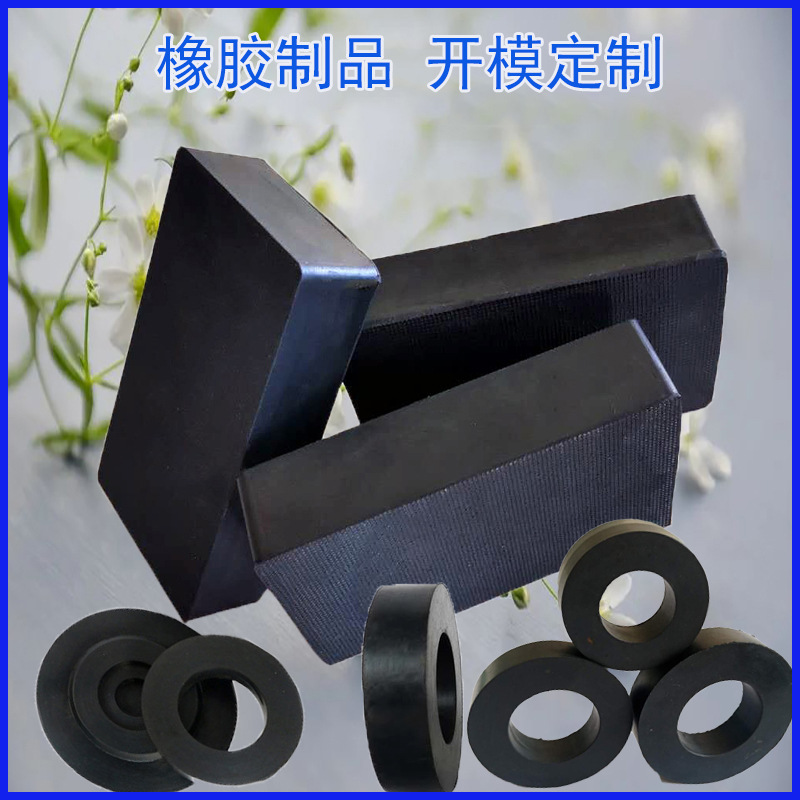 厂家加工橡胶密封垫圈 工业桥梁缓冲橡胶垫块 机械设备垫板橡胶件