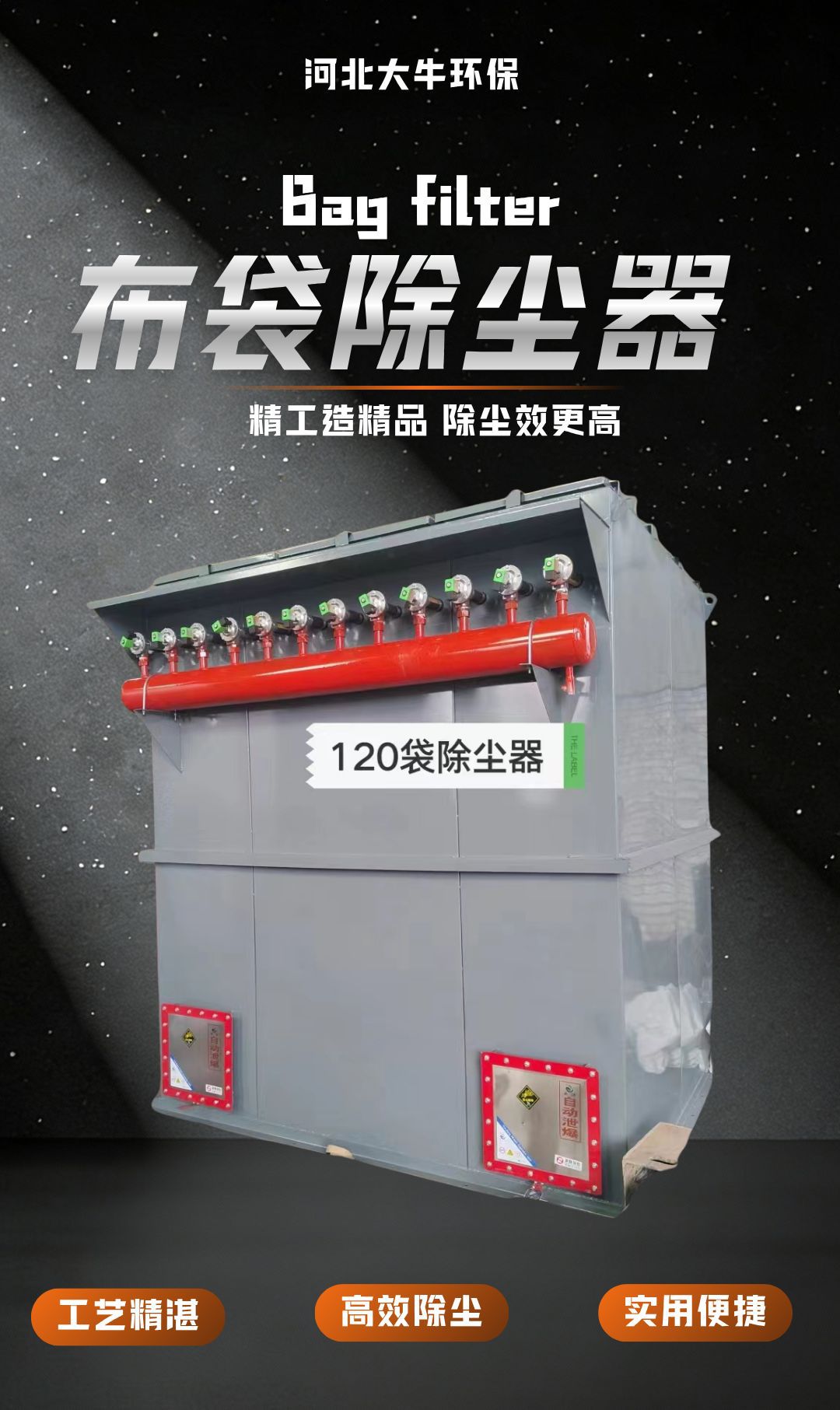 Промышленный импульсный пылесос Hebei Daniu DMC-32