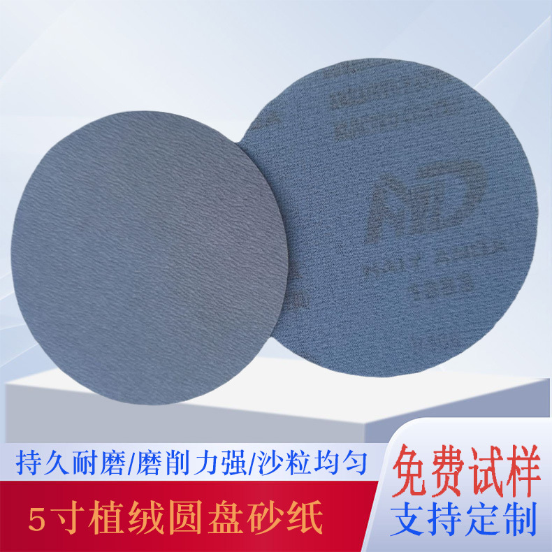 5��ֲ��ɰֽ3��4��7��9���ɰ��ĥƬԲ�θ�ĥ�׹���ճɳֽƬ