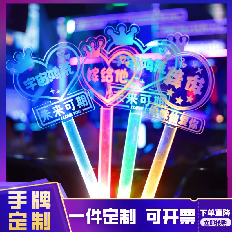 Оптовые светящиеся палочки для поддержки, флуоресцентные палочки для мероприятий, ручные палочки для именинников, фанатов, концертов, создания атмосферы, светящиеся палочки для занятий