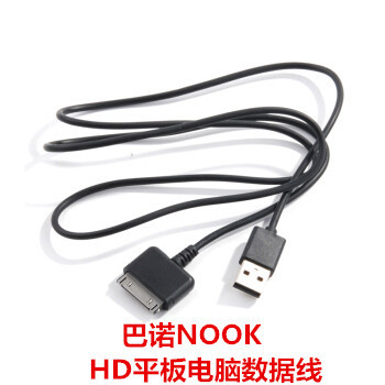 适用巴诺NOOK HD平板电脑数据线 HD+电子书数据充电线平板充电线