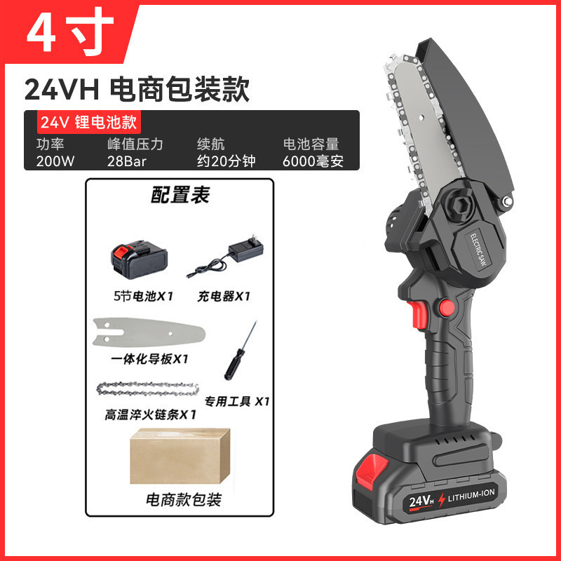 クロスボーダー大出力家庭用小型携帯型チェーンソー無線充電式リチウム電気チェーンソー|undefined