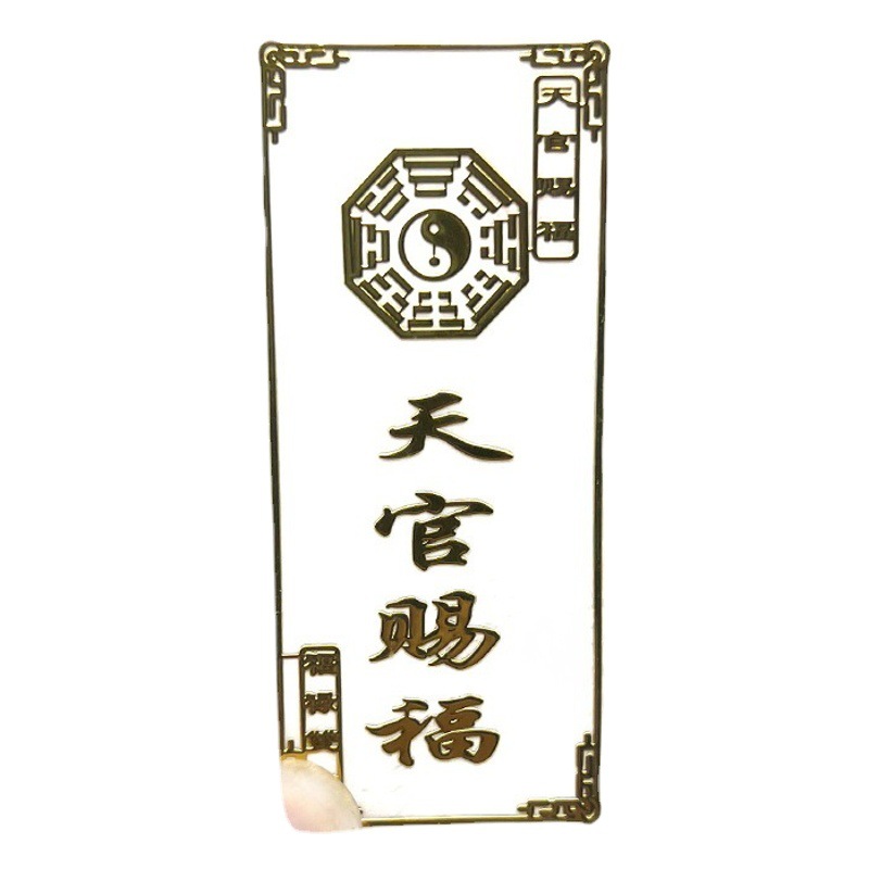Tiangguan blessing metal stickers bedside facing west door to door metal stickers mobile phone stickers factory wholesale auspicious supplies