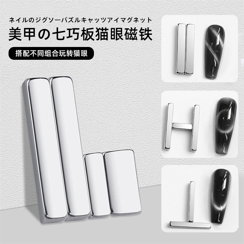 universal magnetic set for manicure