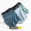 Men's elastic underwear, antibacterial cloth, breathable pants