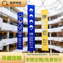 商场广告吊幔双喷布横幅巨幅双面挂旗吊旗双面促销旗子超市宣传活