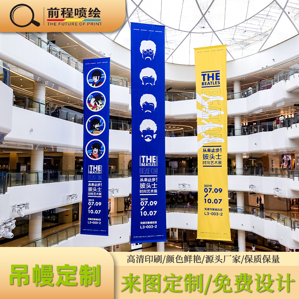 商场广告吊幔双喷布横幅巨幅双面挂旗吊旗双面促销旗子超市宣传活