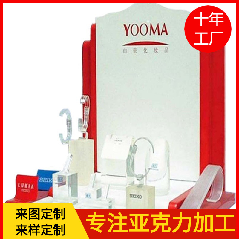 北京工厂做亚克力化妆品展示架彩妆展架 T型海报背板彩色拼色展台