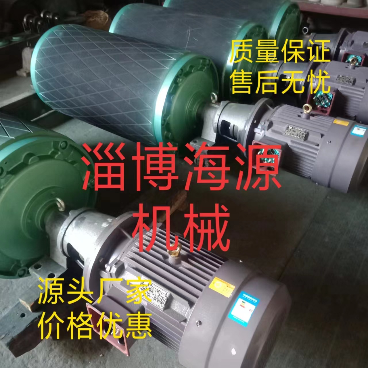 电动滚筒，减速机专业厂家，质优价廉，欢迎选购
