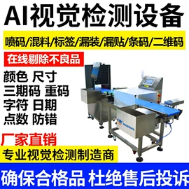 包装辅助设备;筛选设备