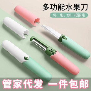 Fruit knife paring knife 2 Use stainless steel peeler paring knife to peel the peeler kitchen thin peeling knife