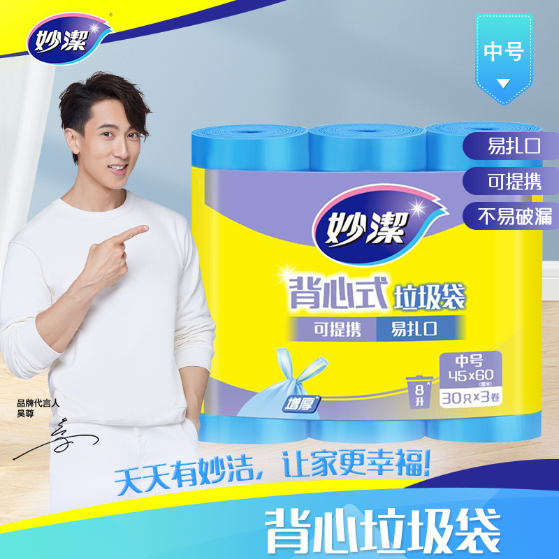 Miaojie Vest-Style Garbage Bags with Handles for Home Use, Picnics, Camping, Trash Can Cleaning Bags, Medium Size, 3 Rolls