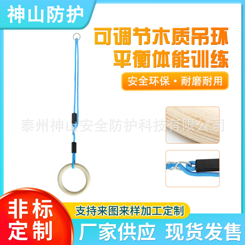 25mm Wooden Rings with Adjustable Long Rope Birch Gymnastics Rings Kidsren's Physical Fitness and Sensory Training Equipment