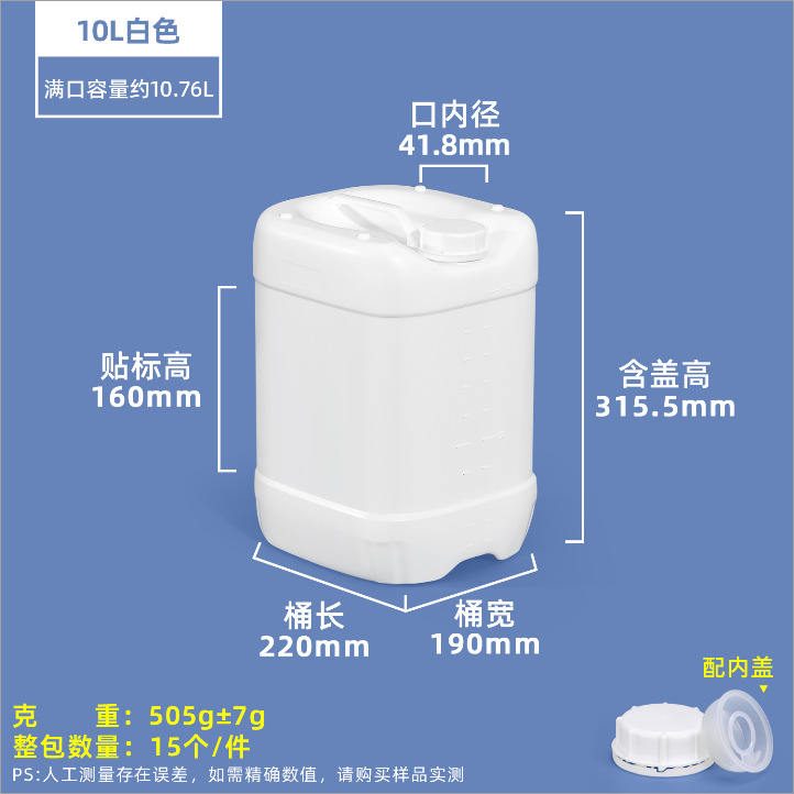 Envío Gratis: Contenedor Cuadrado de HDPE Grado Alimenticio Engrosado, Sellado para Almacenamiento de Químicos y Aguas Residuales, Contenedor Apilable de Plástico con Línea de Nivel de Líquido de 10 kg.