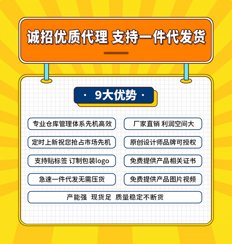诚招代理-790.jpg