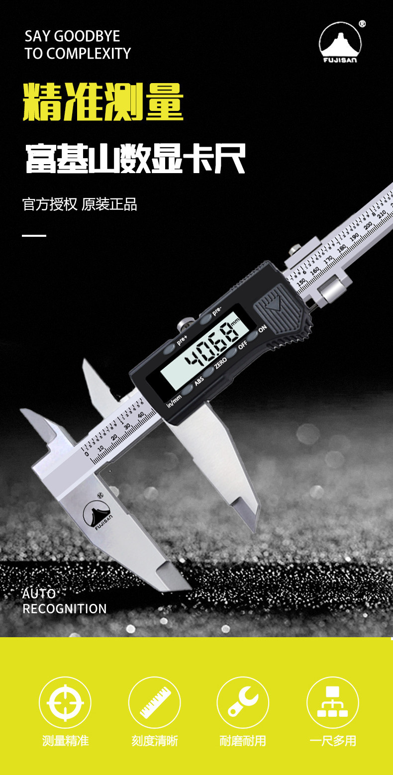 香港富基山Fujisan双刀爪数显卡尺0-500mm双爪电子游标卡尺