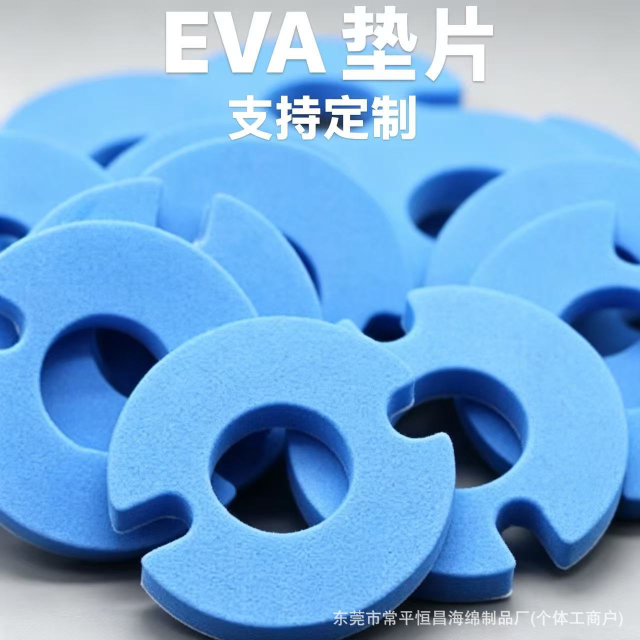 厂家批发彩色eva泡棉垫片阻燃环保无味带背胶eva泡棉脚垫泡沫贴片