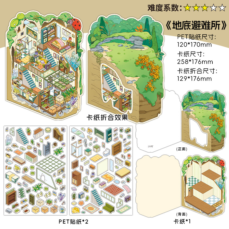 Underground Shelter (Volume 7)