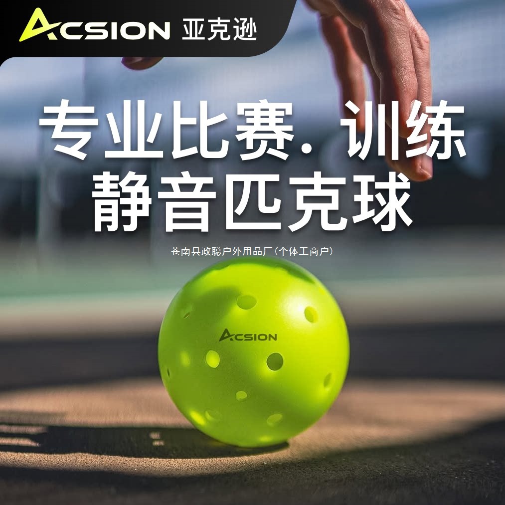 ACSION pickleball court, 40-hole, 26-inch, for indoor and outdoor use