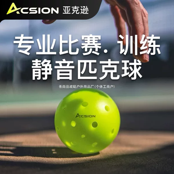 ACSION pickleball court, 40-hole, 26-inch, for indoor and outdoor use