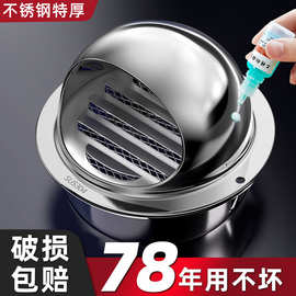 不锈钢风帽抽油烟机烟管外罩卫生间排气口出风罩外墙通风排烟网罩