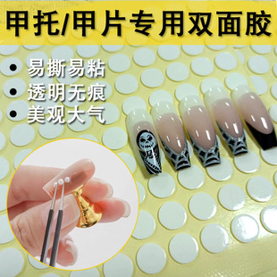 Nail holder special glue bean glue wear nail practice base fixed glue nail color card paste Crystal adhesive strip