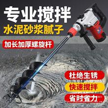 瓦工拌灰水泥搅拌机贴瓷砖电动搅灰器水钻搅灰杆打灰杆