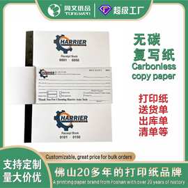 哇噢定制发货单电子面单配套销售单电商物流送货单打印纸清单入库