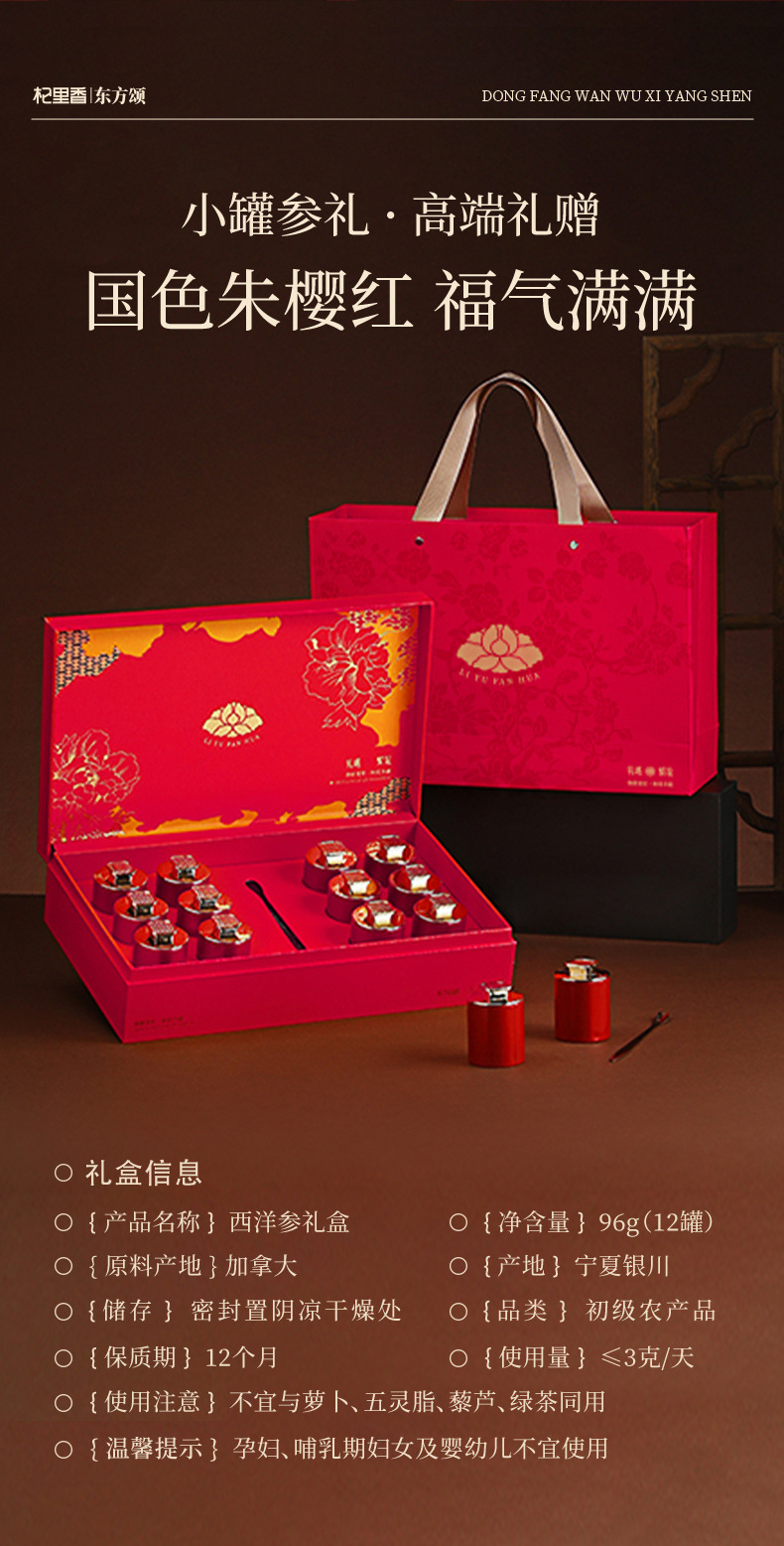 Canadian American Ginseng Slices Gift Box 96g 12 Jars Large 1.2-1.4cm Decoction Pieces key features
